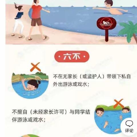 珍爱生命，预防溺水——赵家小学防溺水安全教育