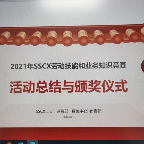 西门子信号公司21年度劳动竞赛圆满落下帷幕