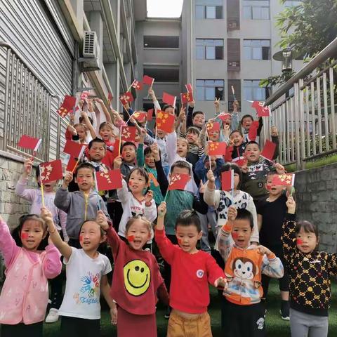 鸿恩实验学校附属幼儿园大一班国庆中秋祝福！