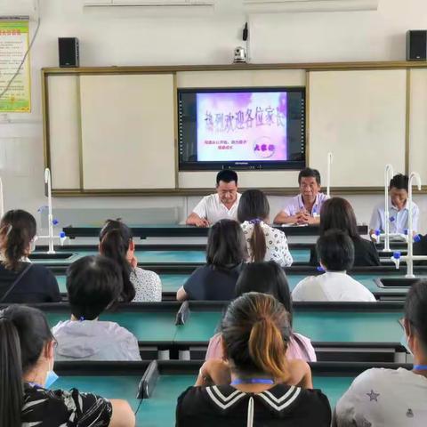 【共筑梦想】清泉街道刘村小学家长会纪实