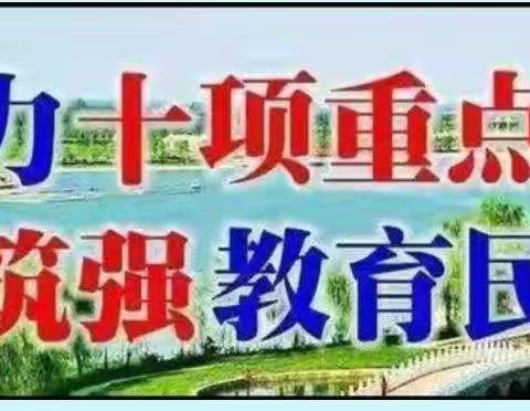 聚力十项重点，筑强教育民生——东二幼儿园活动《亲子活动》