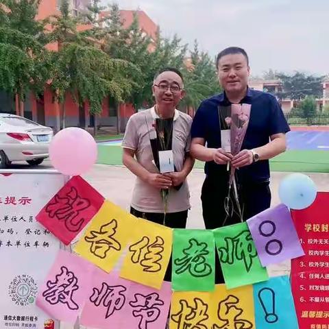 温情九月，感恩有你——鼓山花蕊幼儿园庆祝教师节活动