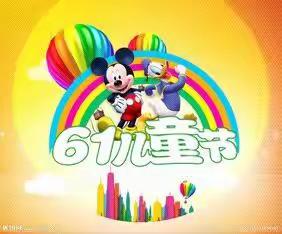 “糖果缤纷、甜蜜相伴”，2017年培诗幼儿园“六一亲子游园活动”