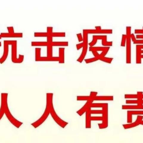 抗击疫情，我们在行动～～记龙河镇中心学校九年组教师贺勇