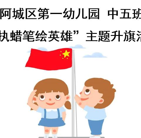 《抗疫正当时，同唱中国歌》