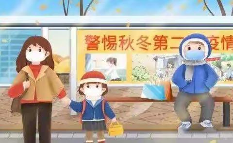 官桥小学附属园2022年寒假通知及安全事项温馨提示