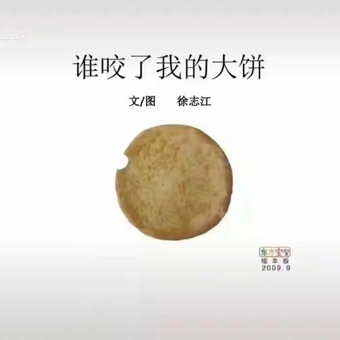 “延期不延学，成长不停歇”吴汝纶公学幼儿园中班组线上课堂