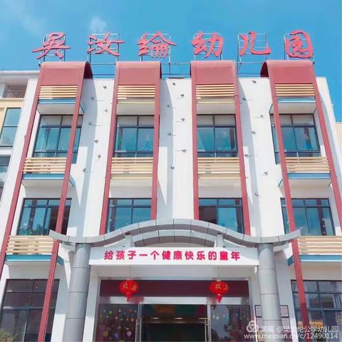 "延期不延学，成长不停歇"吴汝纶公学幼儿园中班组线上课堂