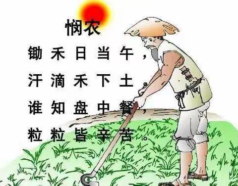 厉行节约，反对浪费——北村学校主题教育活动