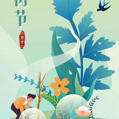 “呵护身边一点绿，保护美丽大自然”——北村学校植树节活动纪实
