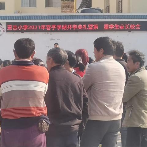 静待花开，共育希望——暨里吉小学家长会报道