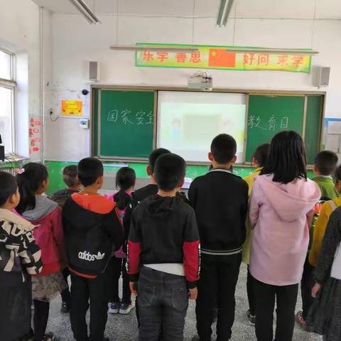 西坡镇中心学校罗毕小学国家安全教育日主题活动