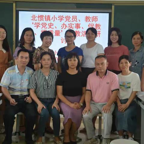 艳阳高照暖人心  送课携手共追梦—北惯镇小学党员、教师“学党史、办实事、促教改、提质量”的送教活动。