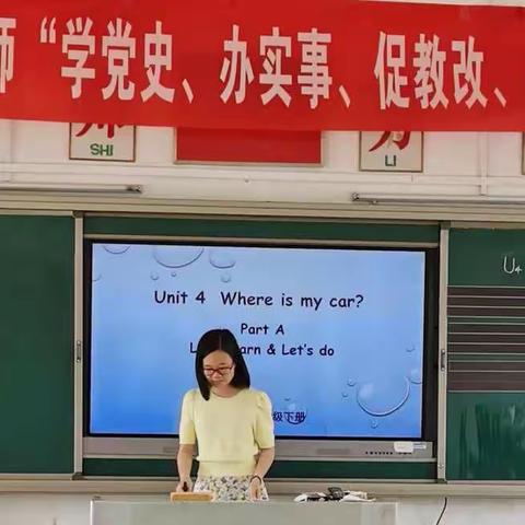 扎根课堂展风采，送教情暖求真知—我镇小学举行“学党史、办实事、促教改、提质量”送教活动。