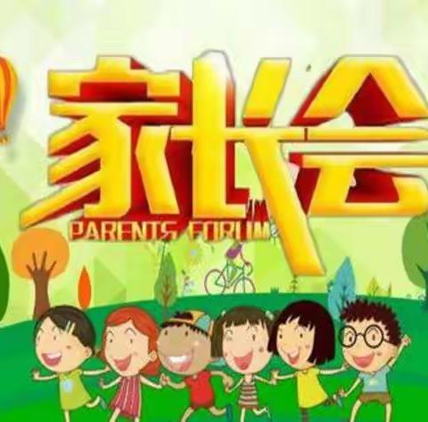 加强家校联系 构建和谐教育——铁丰小学召开2021年冬季家长会