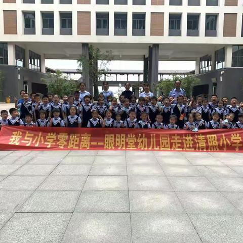 我与小学零距离--眼明堂幼儿园走进清照小学体验活动