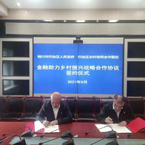 政银合作助力乡村振兴
