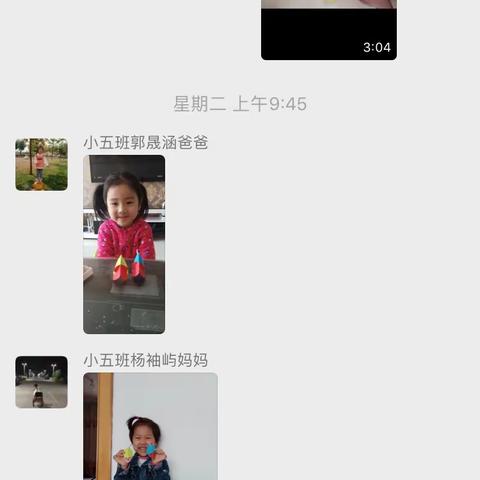 沾化区第一实验幼儿园小五班💗空中小课堂，宝贝们积极参与，精彩纷呈。