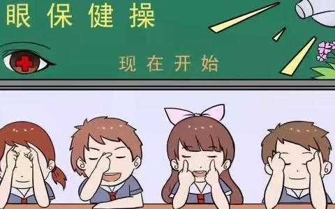 梅里斯区五家子小学近视防控宣传教育月