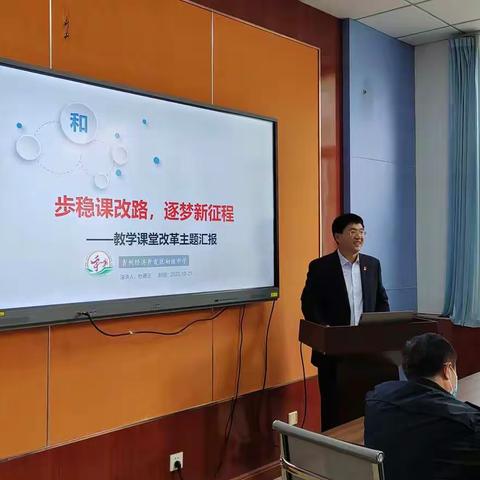 步稳课改路，逐梦新征程——潍坊教科院到青州经济开发区初级中学开展专项督导活动