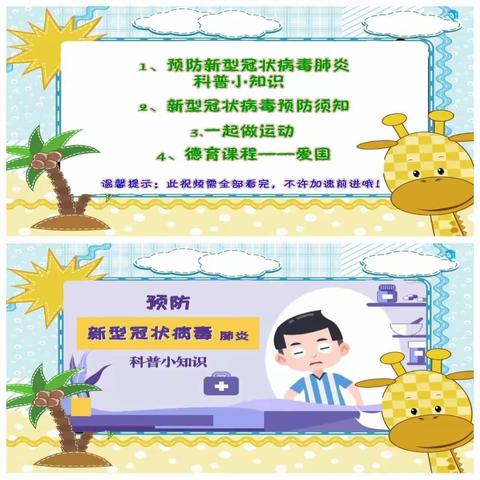 陪伴永远在，成长不缺席！——凤凰岭小学在线学习战役第“六”天