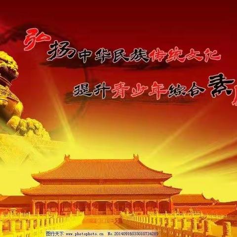 班级：10班学生：张宗洪   指导教师：蔡文杰班主任：蔡文杰    《弘扬民族精神     传承传统文化》