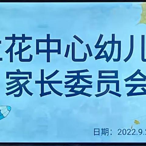 家园合力 助力成长