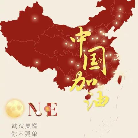 “隔断距离  不隔爱”主题班会