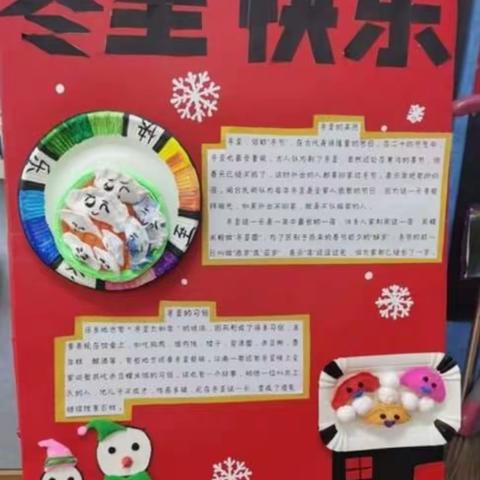 “浓情冬至日 温暖心连心”喀勒喀特村幼儿园冬至活动