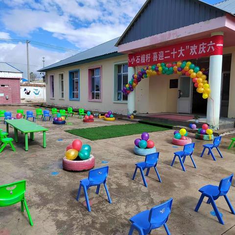 “喜迎二十大 欢乐庆六一”——喀勒喀特村幼儿园六一儿童节文艺汇演活动