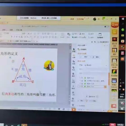 5.26七年级数学通课齐，通课内容等腰三角形