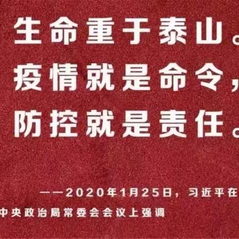 做好防疫演练，筑牢安全防线--黄楼韩家小学开学疫情防控演练