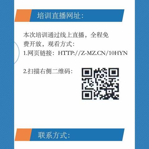 疫情之后我们的开园第一课—寨河镇中心幼儿园全体教师线上培训