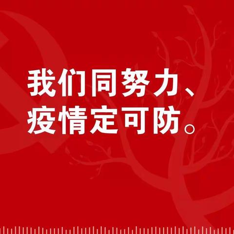 停课不停学 师生在行动——李庄中心小学全方位做好延期开学工作（副本）