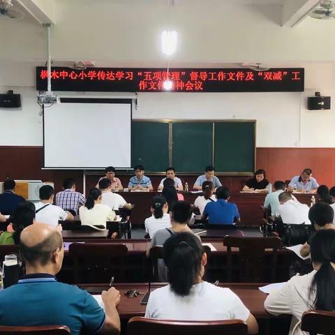 步履不停，行则将至——枫木中心小学2021年秋季班主任班级管理能力提升培训