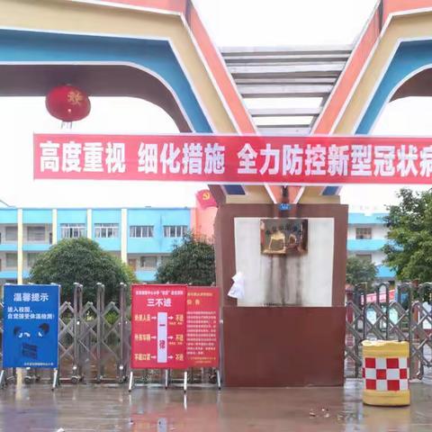 坚守岗位，停课不停学，成长不延期