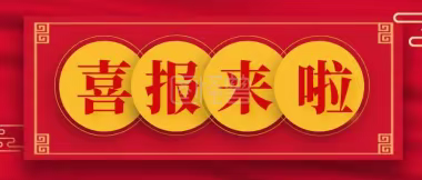 不忘初心育新人  砥砺前行结硕果——关沮三小调考喜报