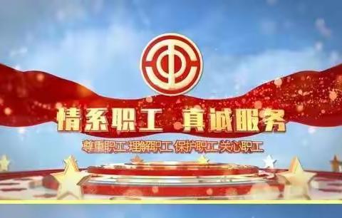 三亚中心医院工会致奋战在疫情防控工作最前沿的广大职工及家属的一封慰问信