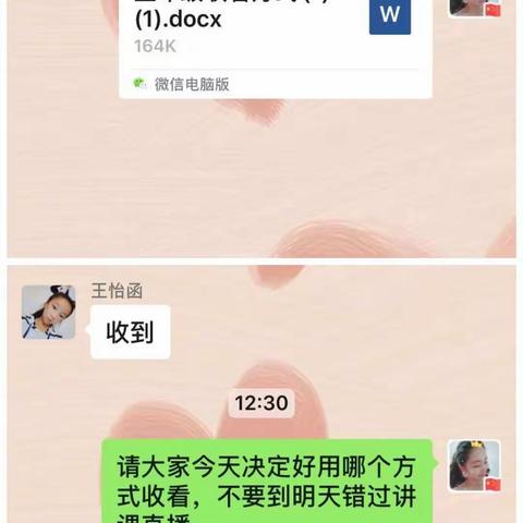 美妙的体验——黎官屯小学疫情期间学习忙