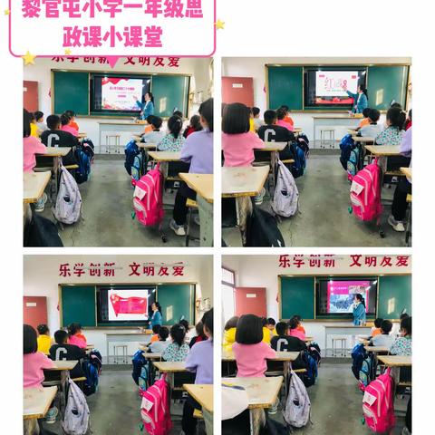 弘扬红旗渠精神，争做有志好少年——黎官屯小学思政第一课活动纪实