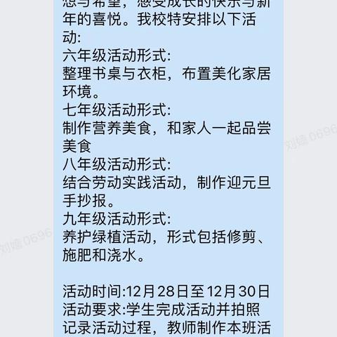 “庆元旦 迎新年”——六四班主题活动