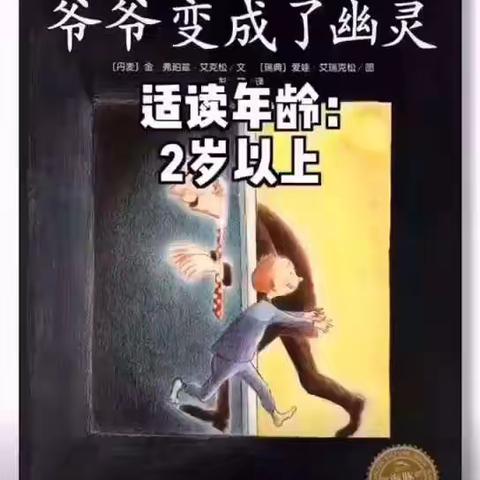 陈官屯镇第一中心幼儿园中二班12月27日线上活动推荐