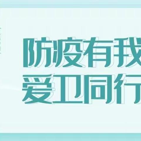 长顺初级中学“第32个爱国卫生月”正在进行中