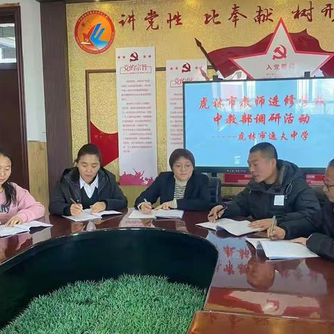 2022年下半年9-12月下校听课调研