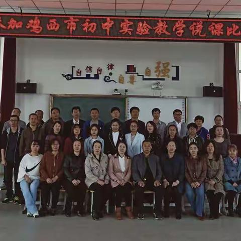 实验教学说课比赛
