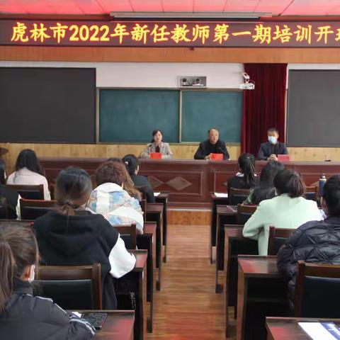 2022年新教师培训