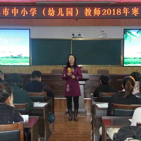 2018寒假培训