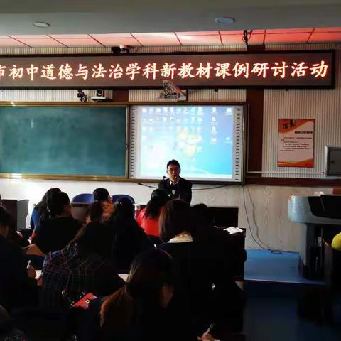 2019.10新教材课例研讨活动