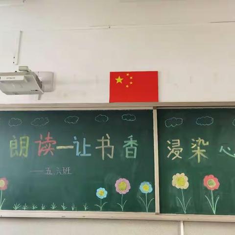 八一小学“感受文字之美，尽享读书之乐”