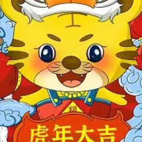 安徽理工大学幼儿园迎新年美食制作活动——“我是小小小面点师”